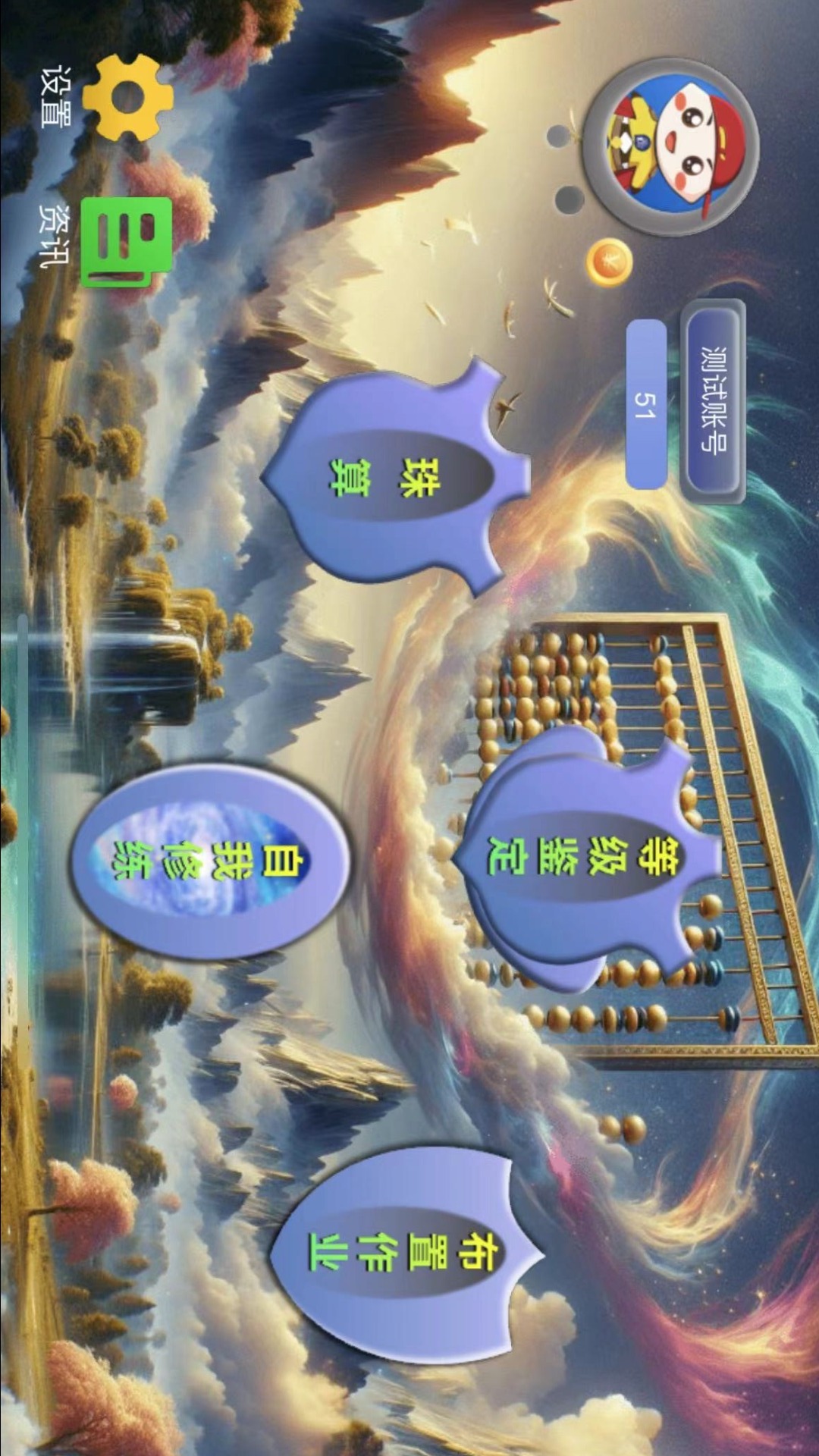 金手指高手截图