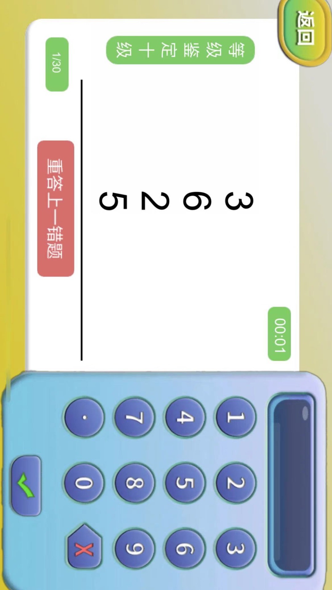 金手指高手截图