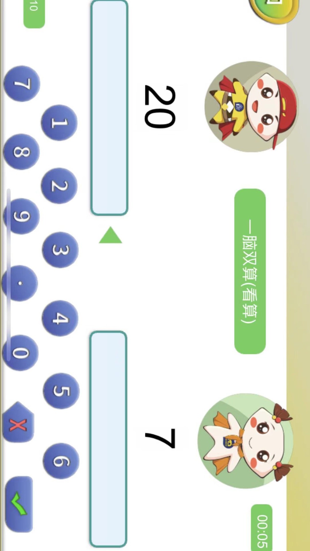 金手指高手截图