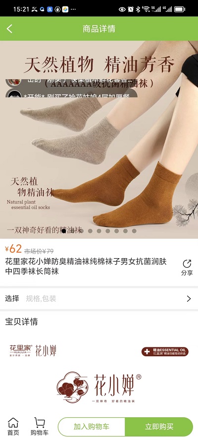 苍林数据平台截图