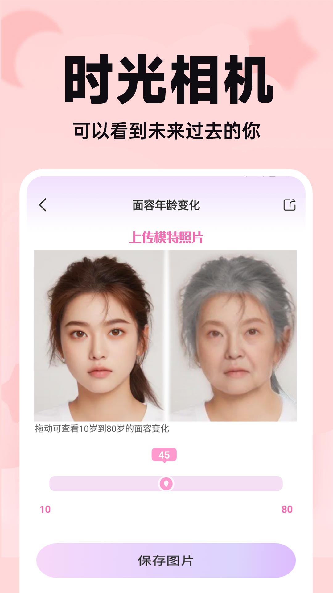 未来宝宝长相预测截图