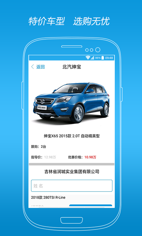 宝瑞车市网截图