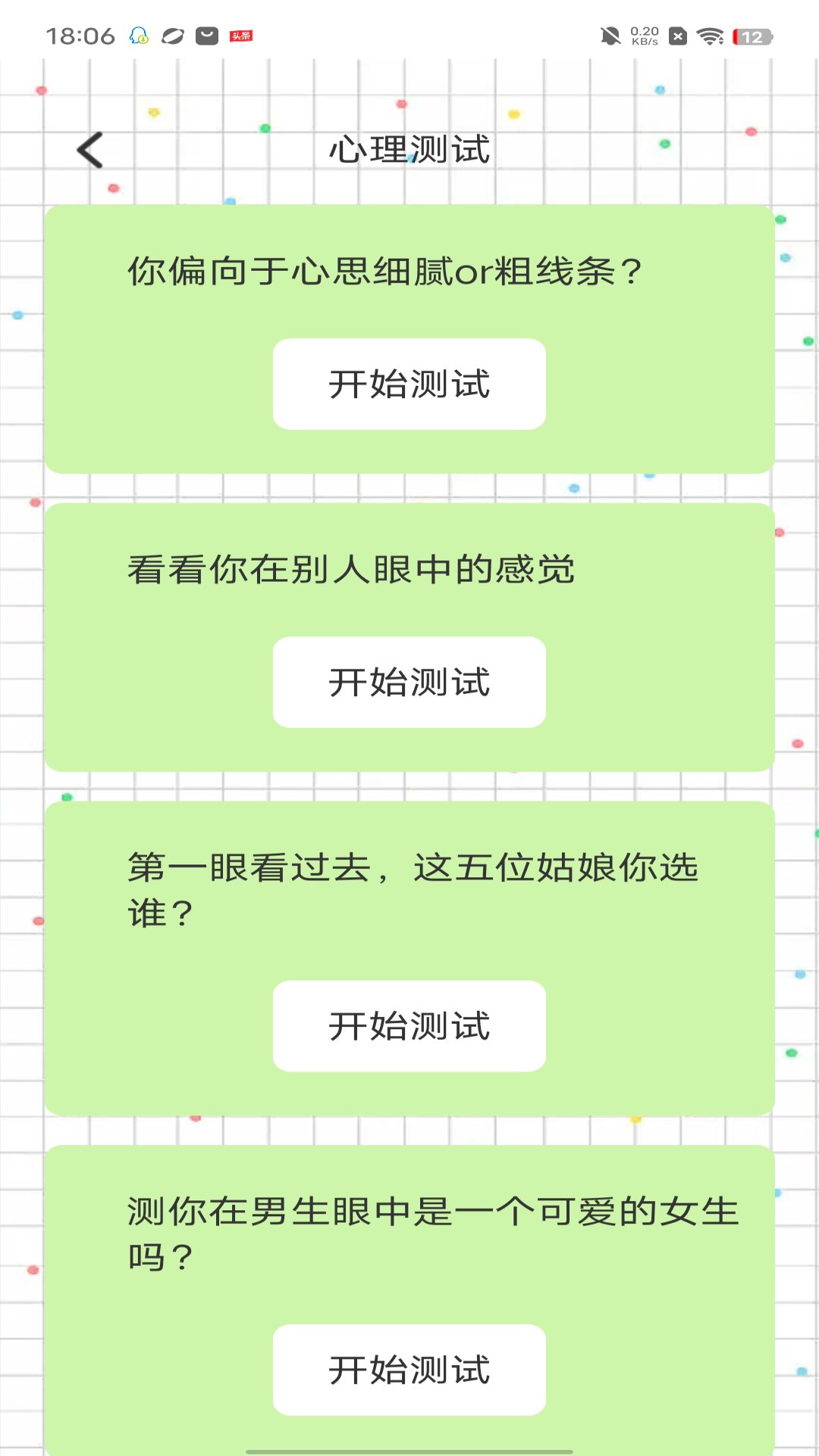 金喜乐翻天截图