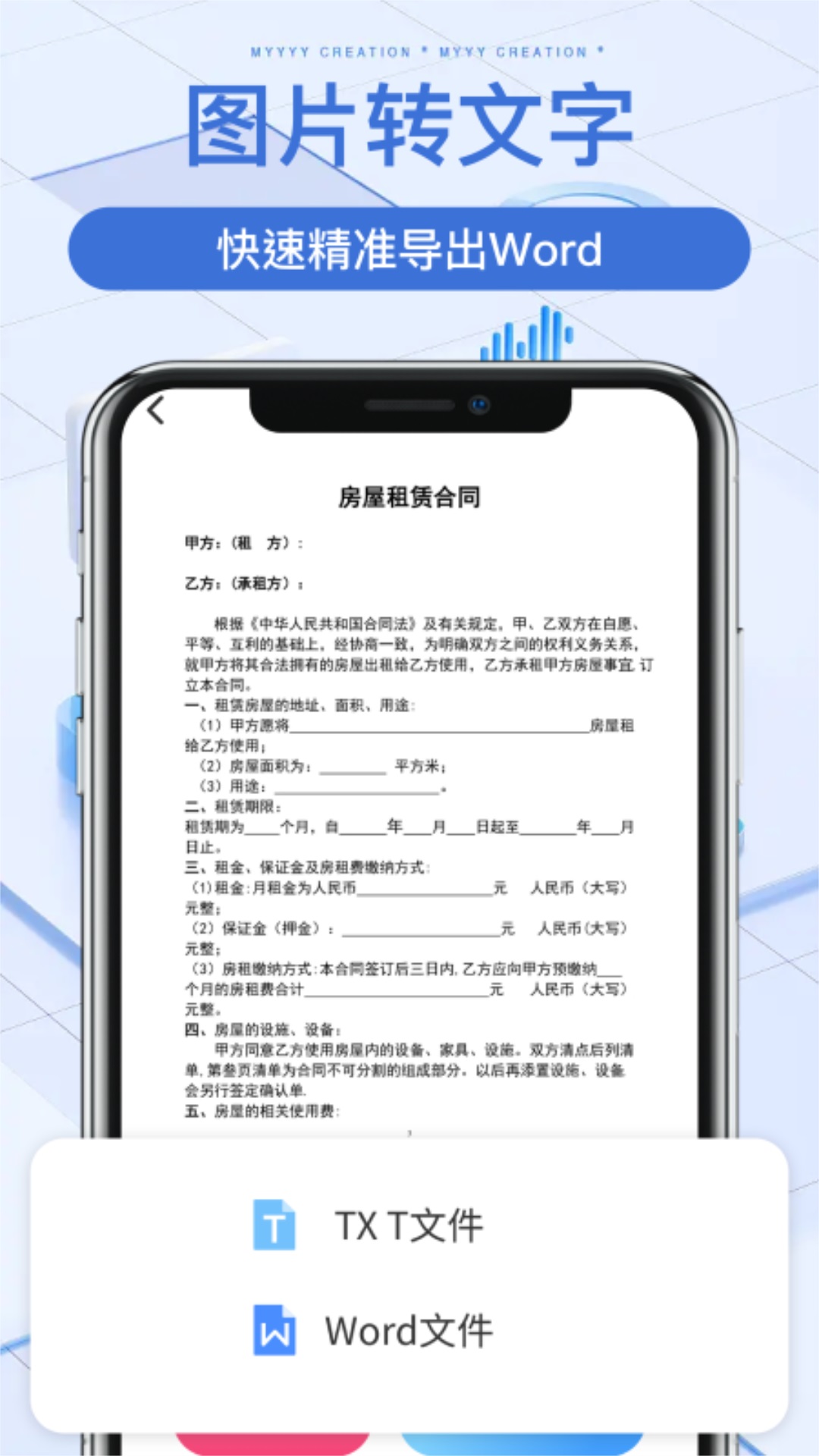 手机扫描宝截图