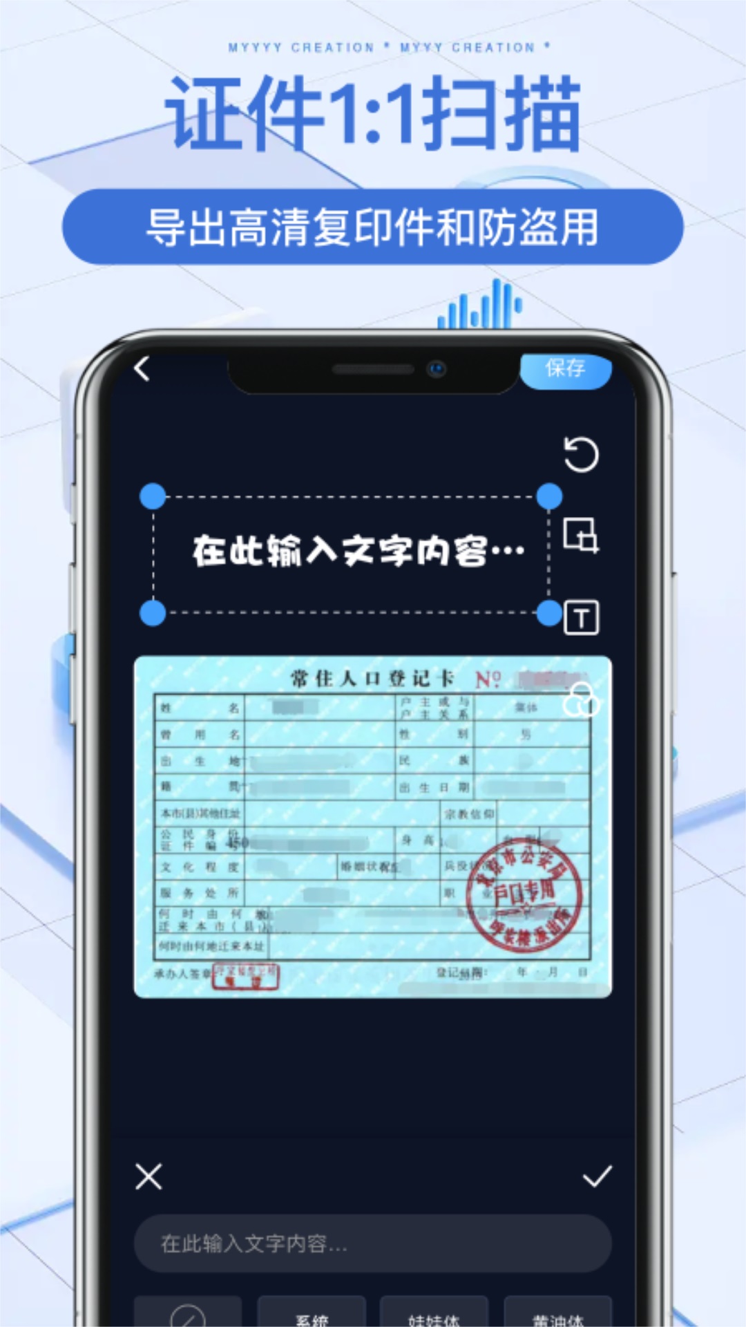 手机扫描宝截图