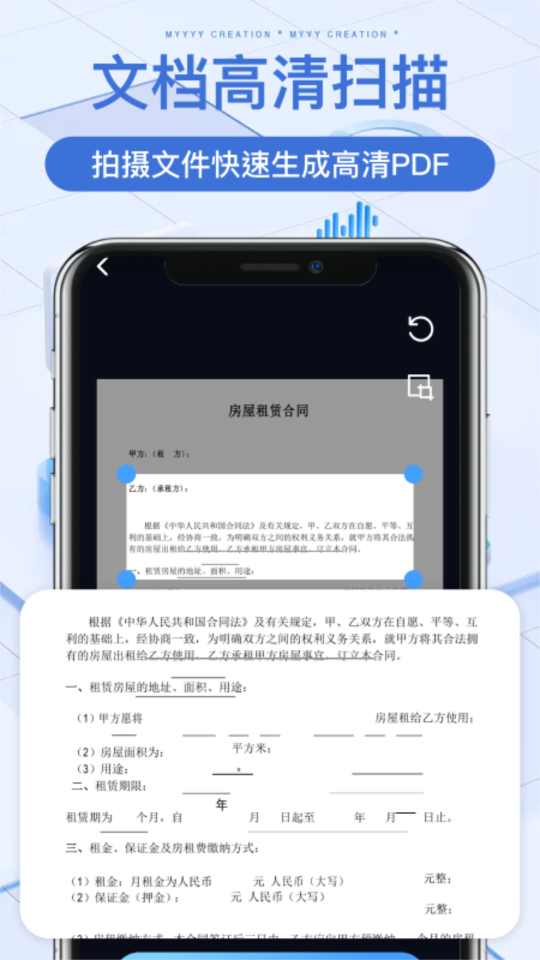 手机扫描宝截图