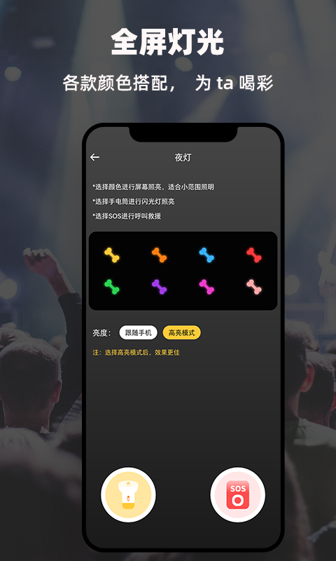 LED显示屏弹幕灯牌截图