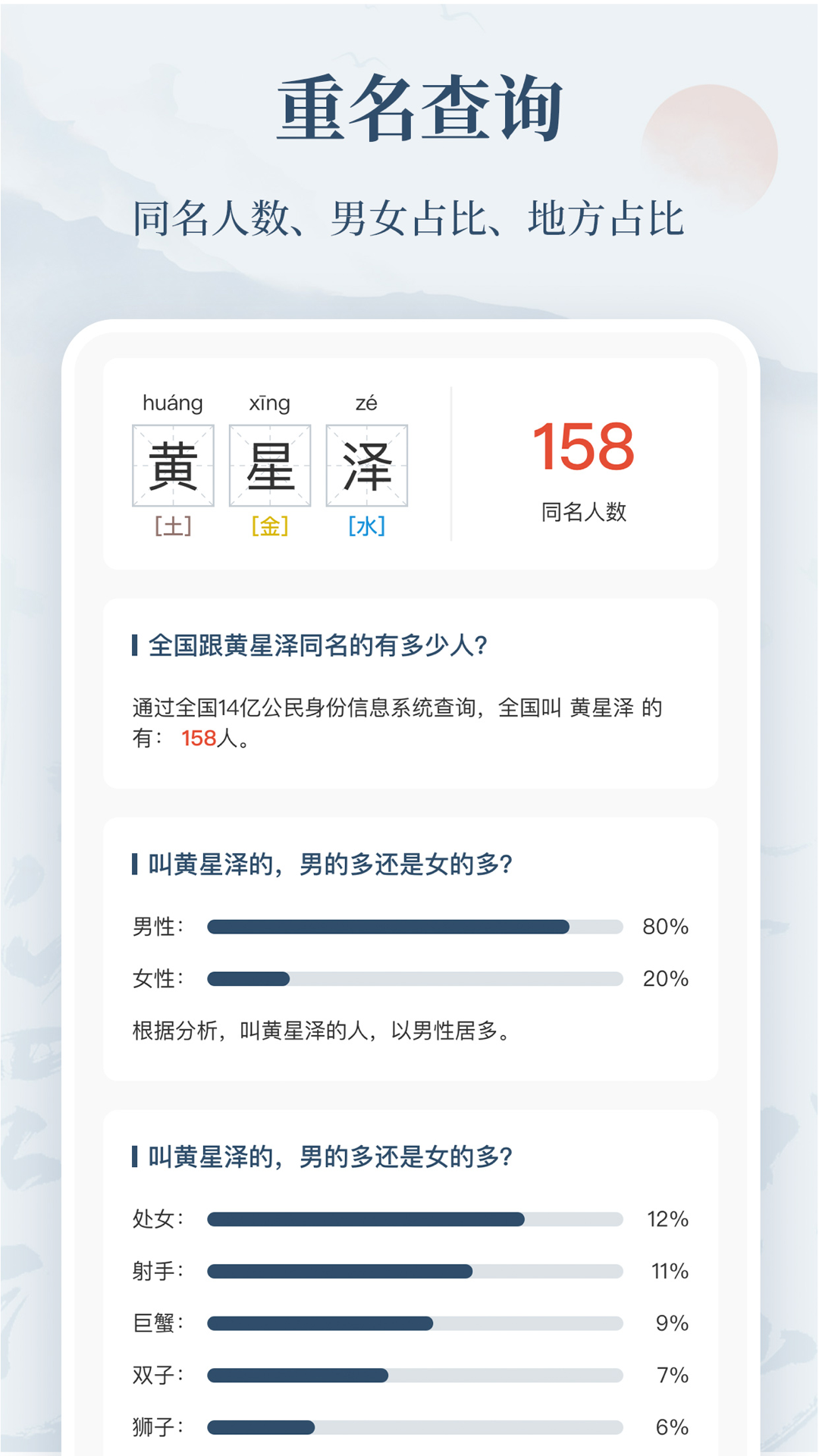 取名字典截图