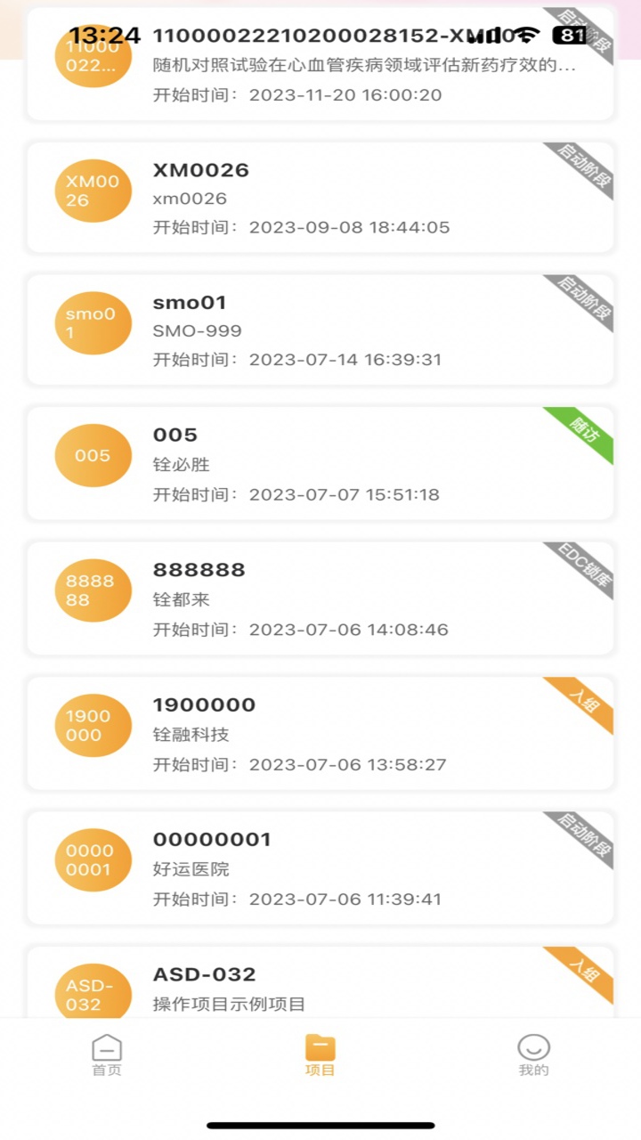 铨融O截图