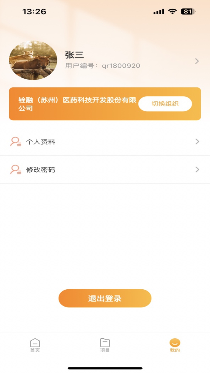 铨融O截图