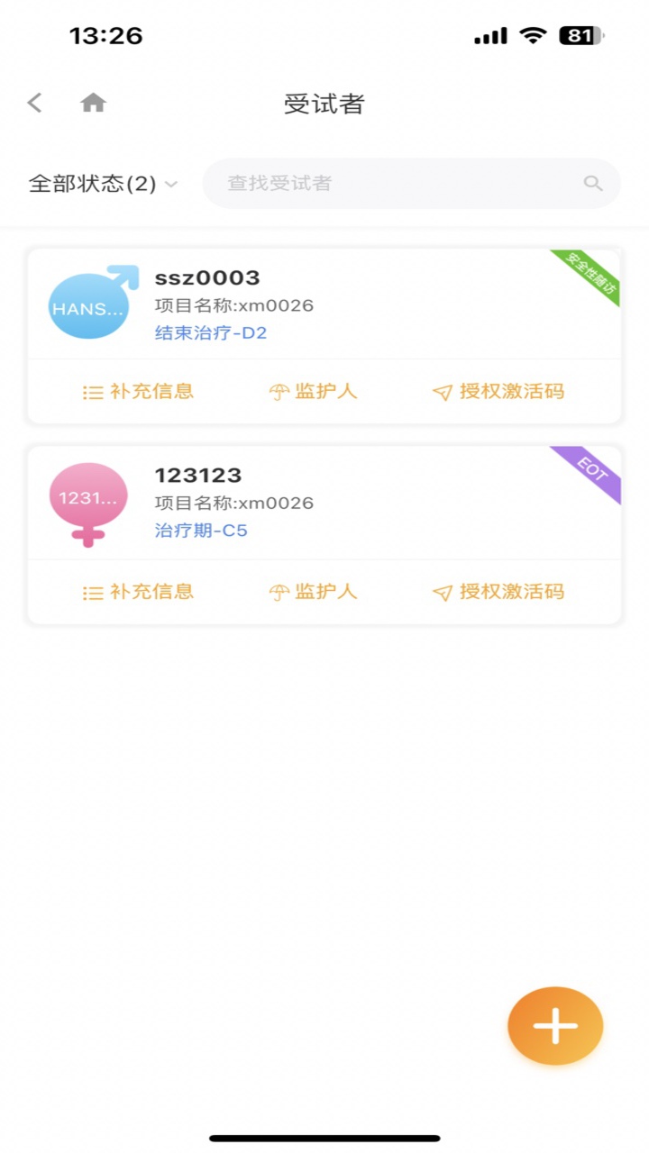 铨融O截图