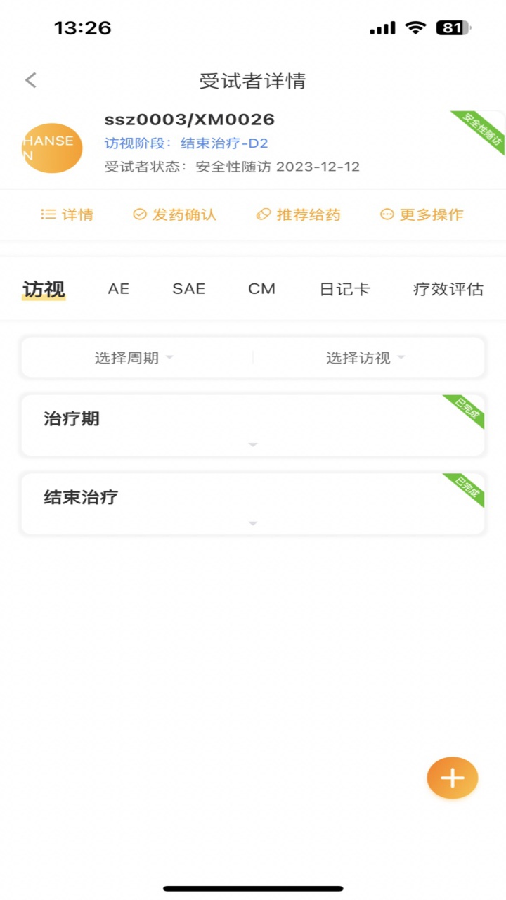 铨融O截图