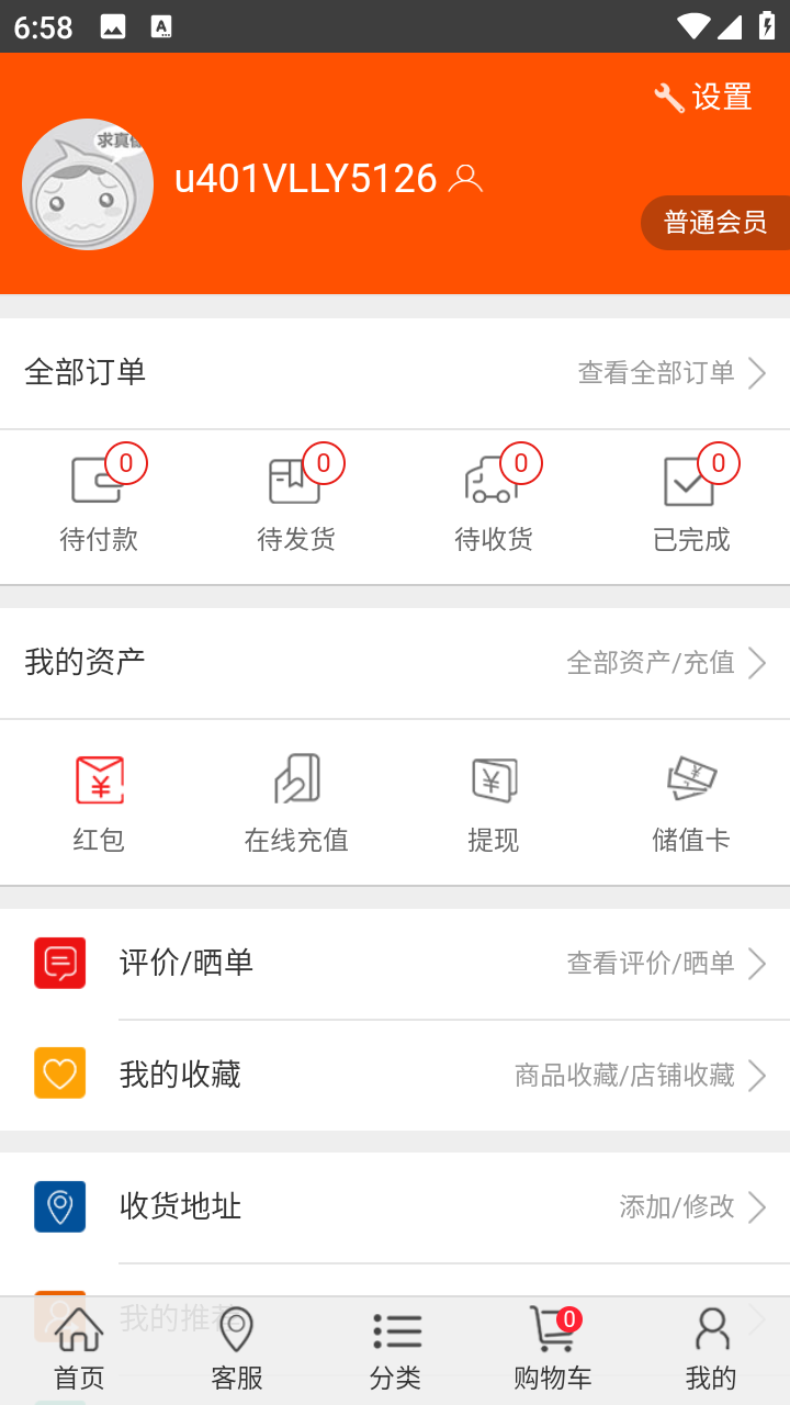 童车之都互联网平台截图
