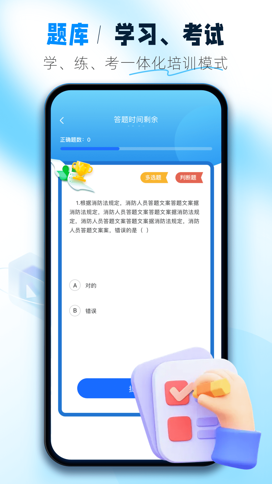 安全网络学院截图