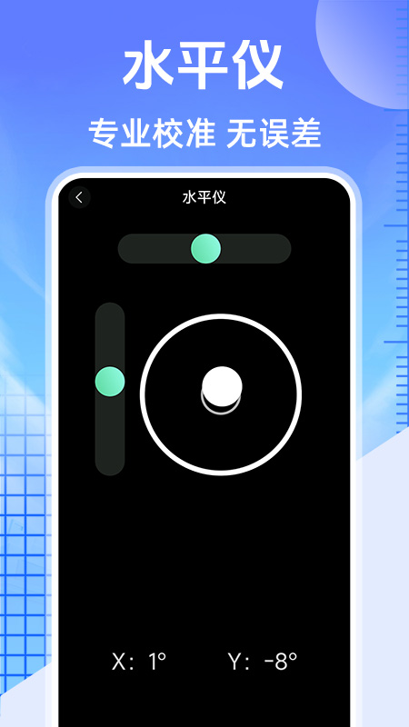 测亩大王截图