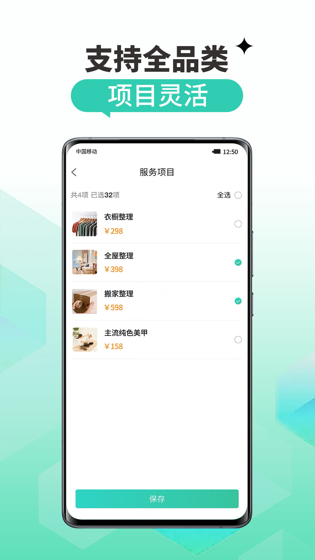 怡到家匠人平台截图
