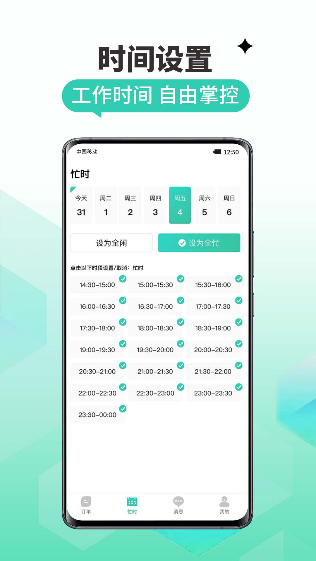 怡到家匠人平台截图