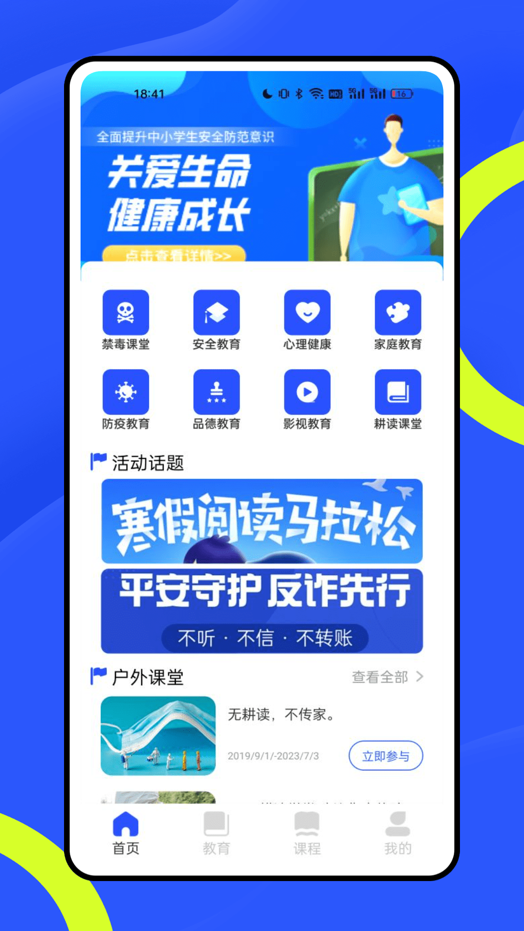 公共服务平台截图