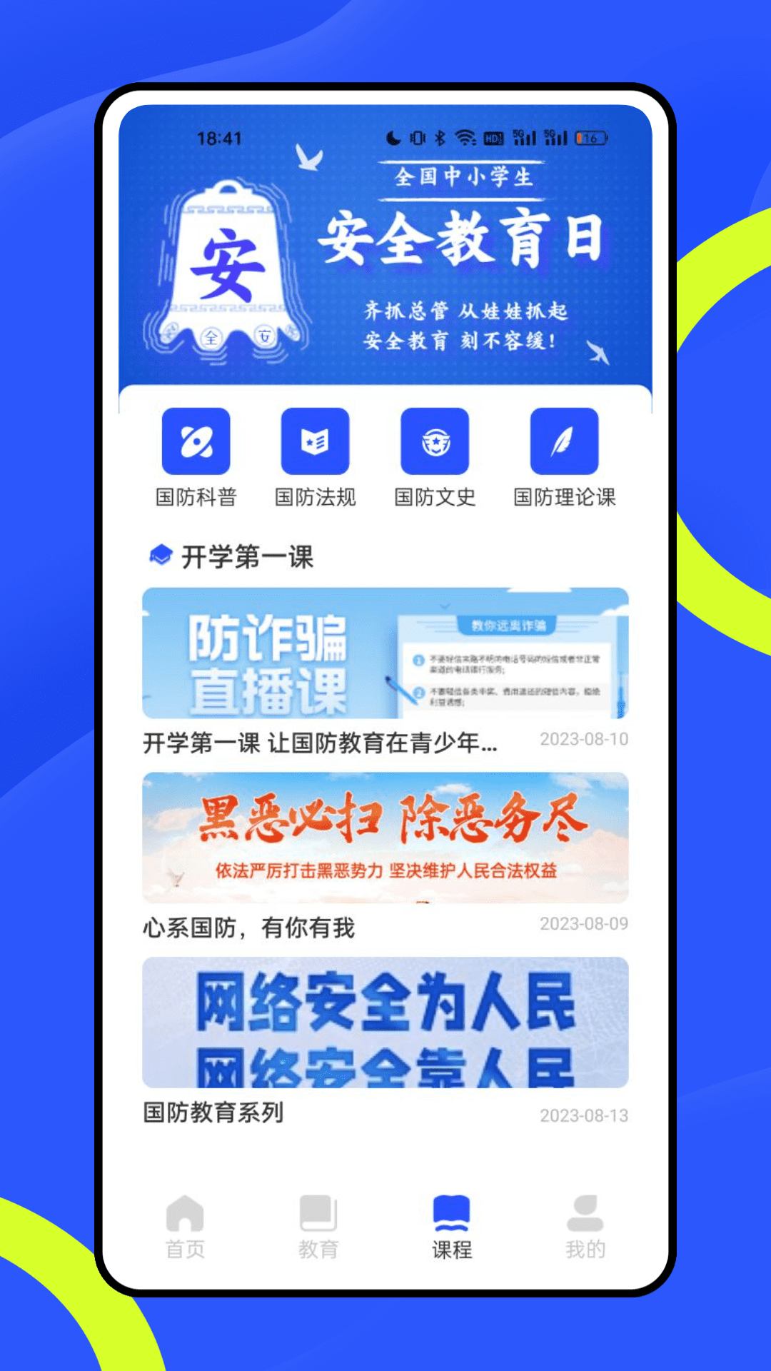 公共服务平台截图