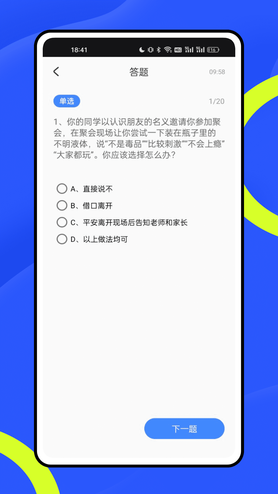 公共服务平台截图