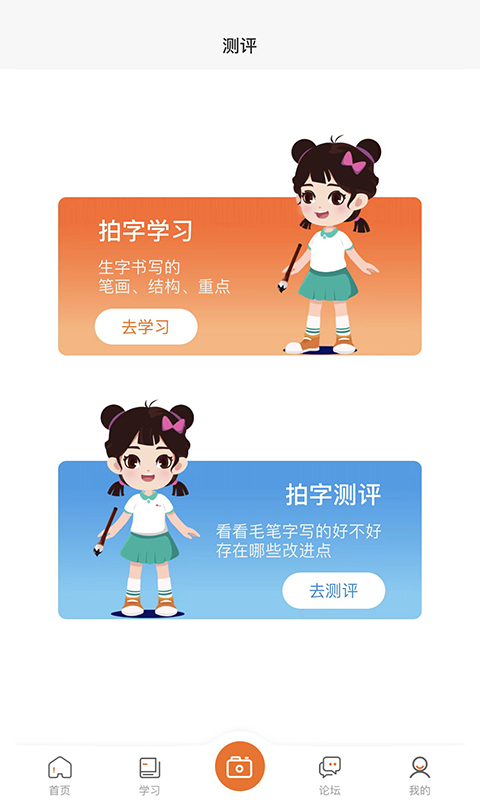 墨香美育家长截图