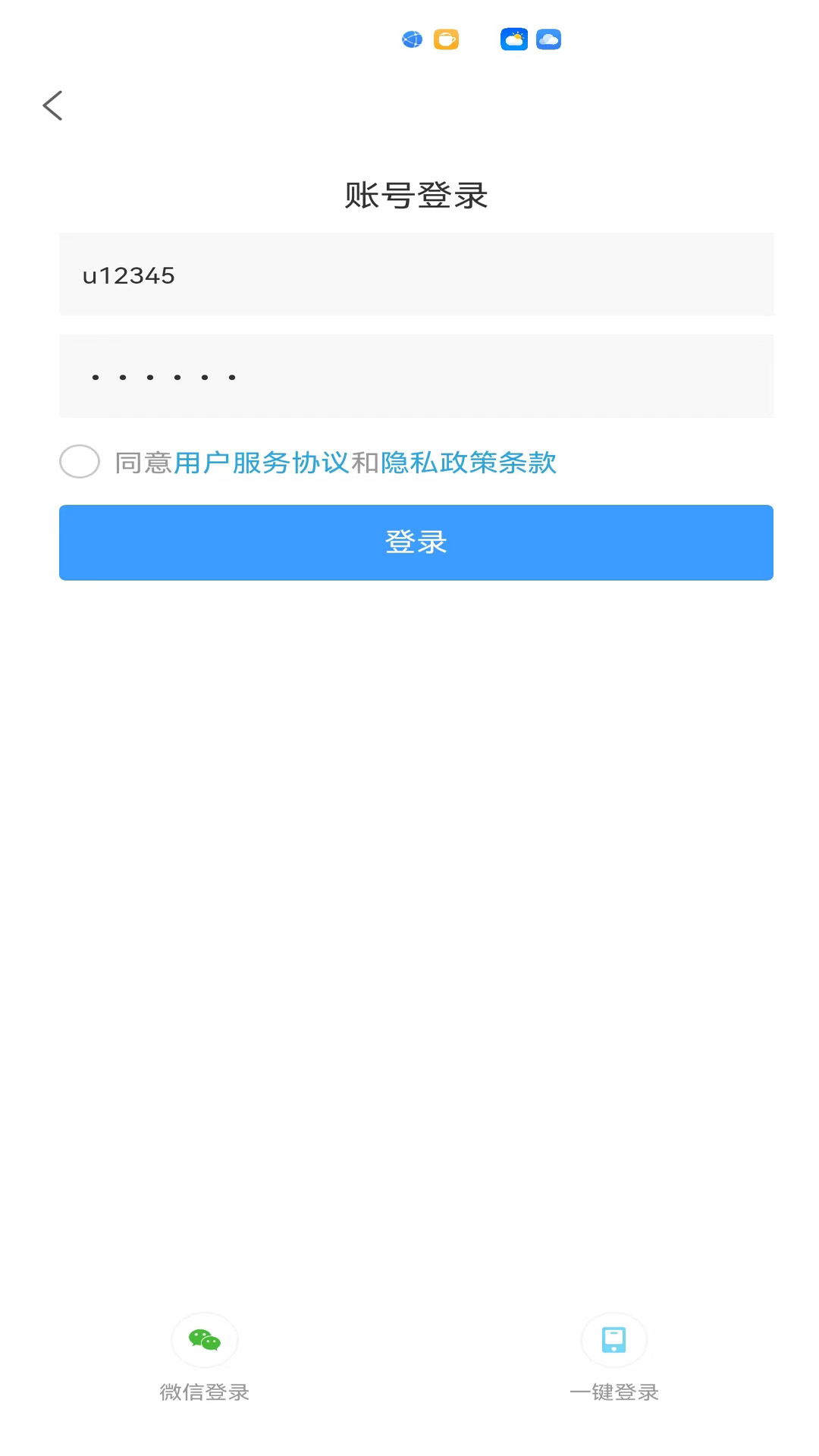 藏讯预约助手截图