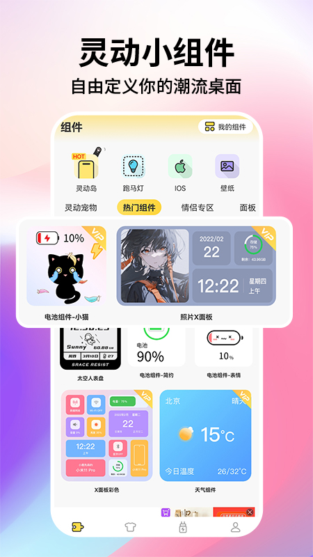 灵动盒子截图