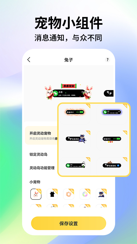 灵动盒子截图