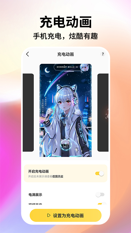 灵动盒子截图