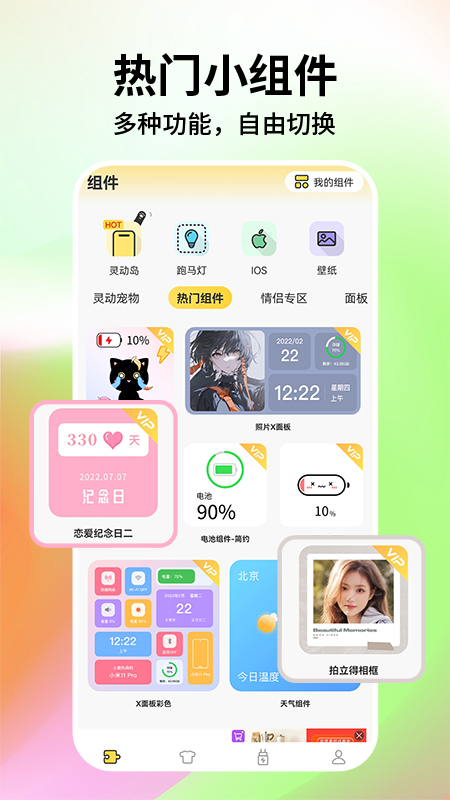 灵动盒子截图
