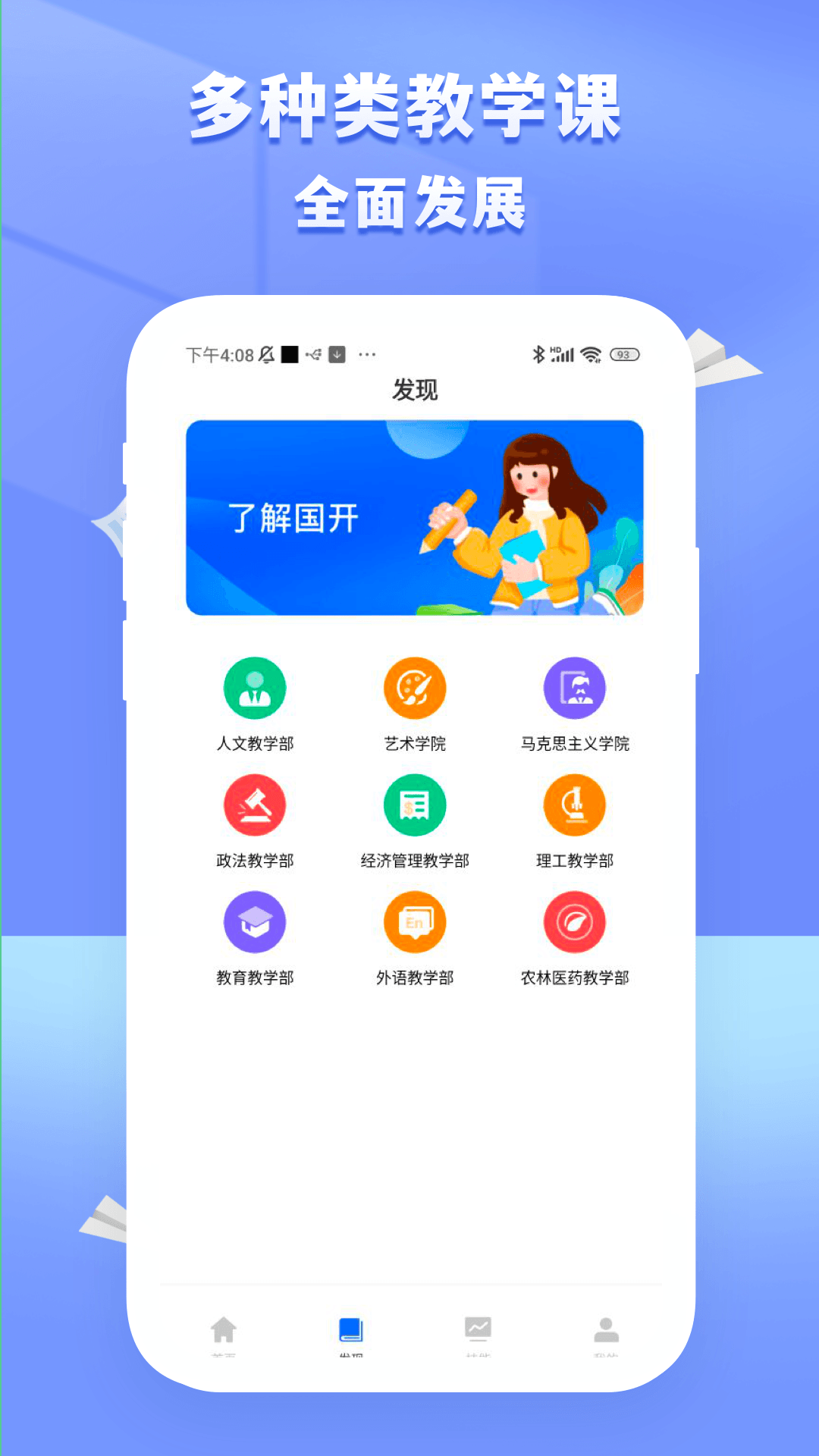 国开在线考试截图