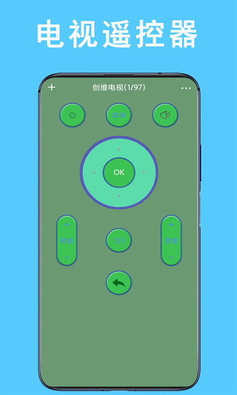万能空调遥控器通用截图