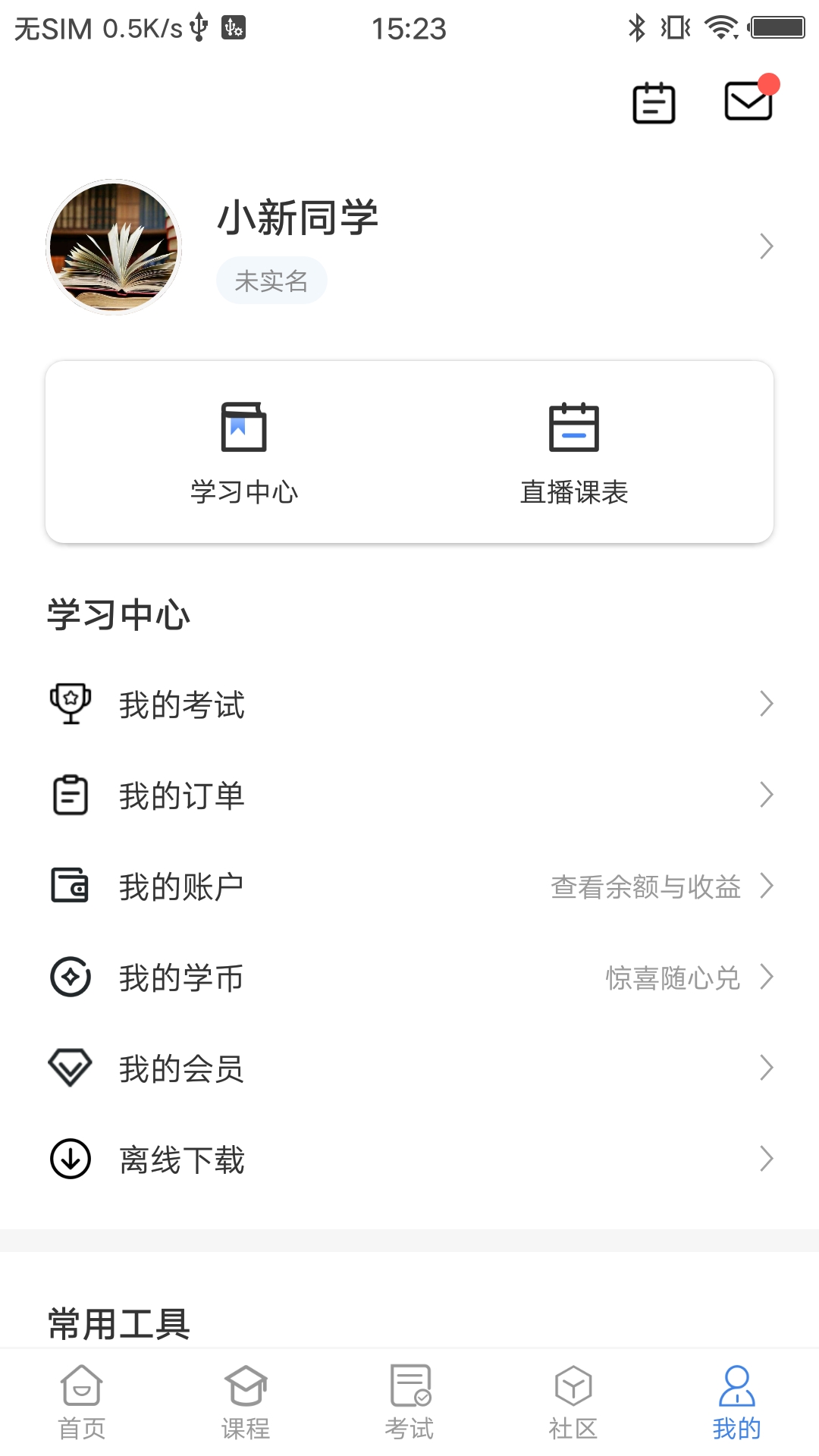 厚道行知截图