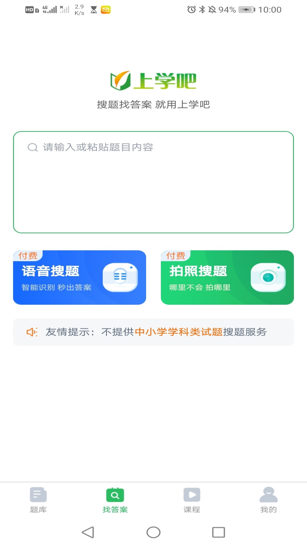保健调理师截图