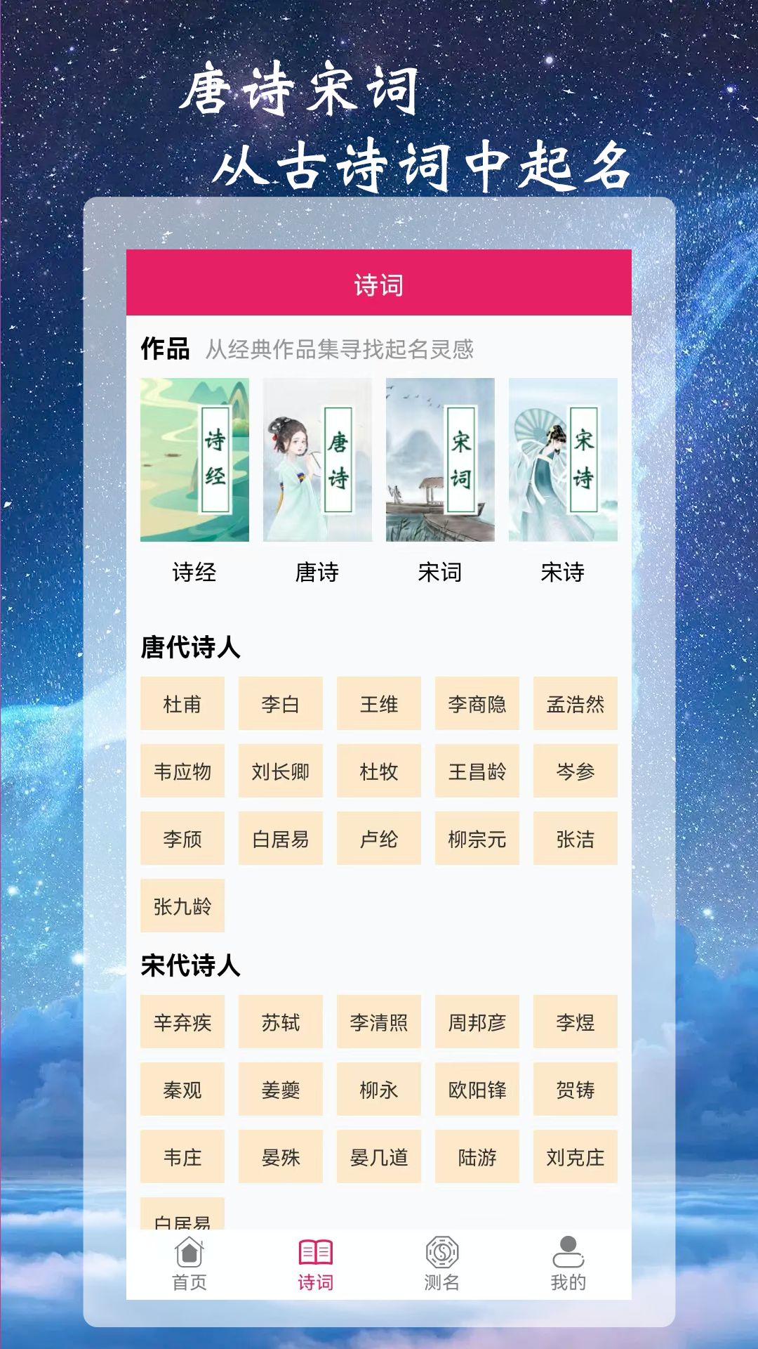 司命宝宝取名起名截图