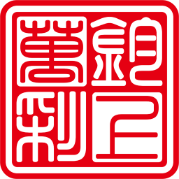 钧上万彩电脑版