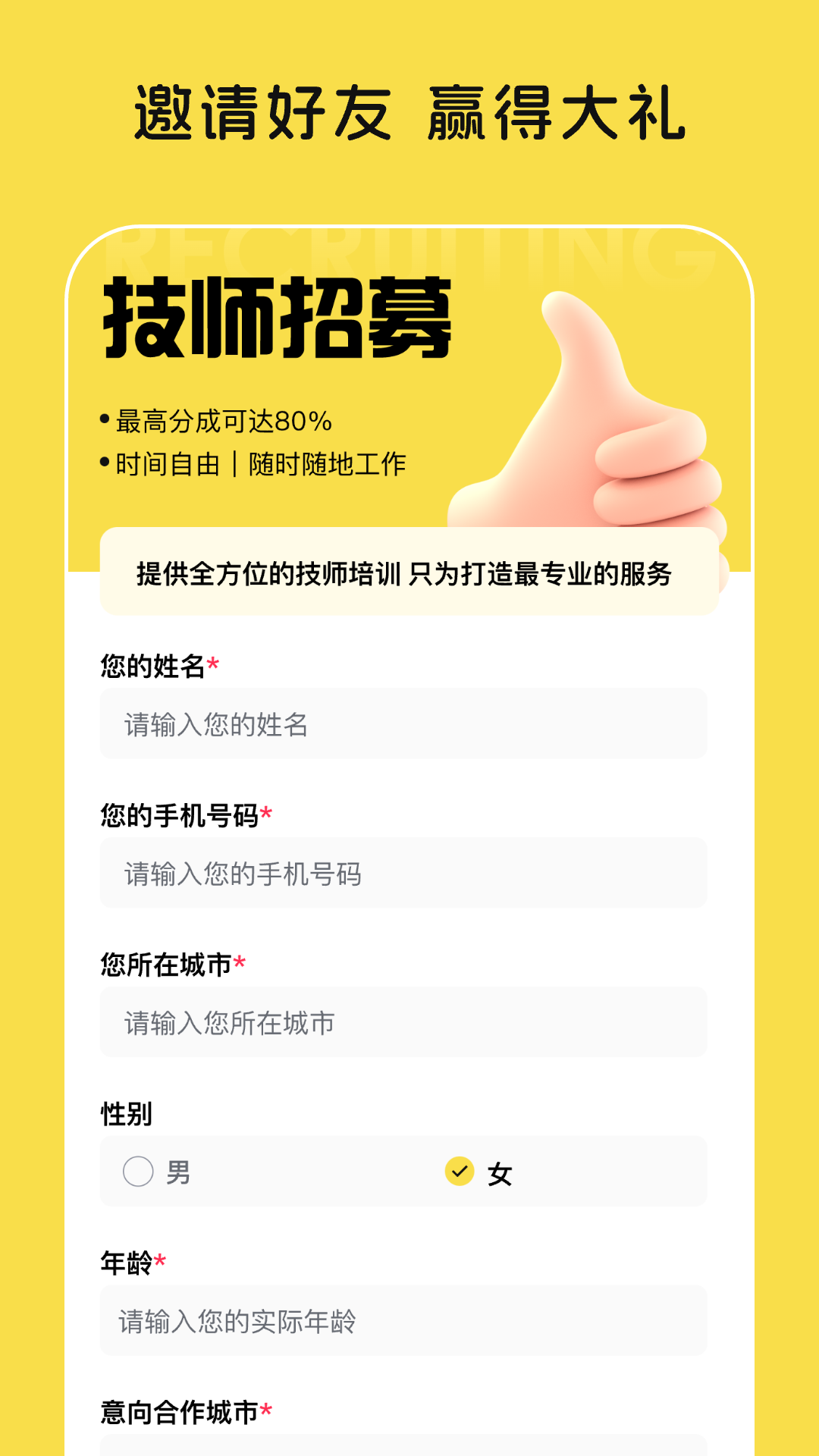 东郊有约截图