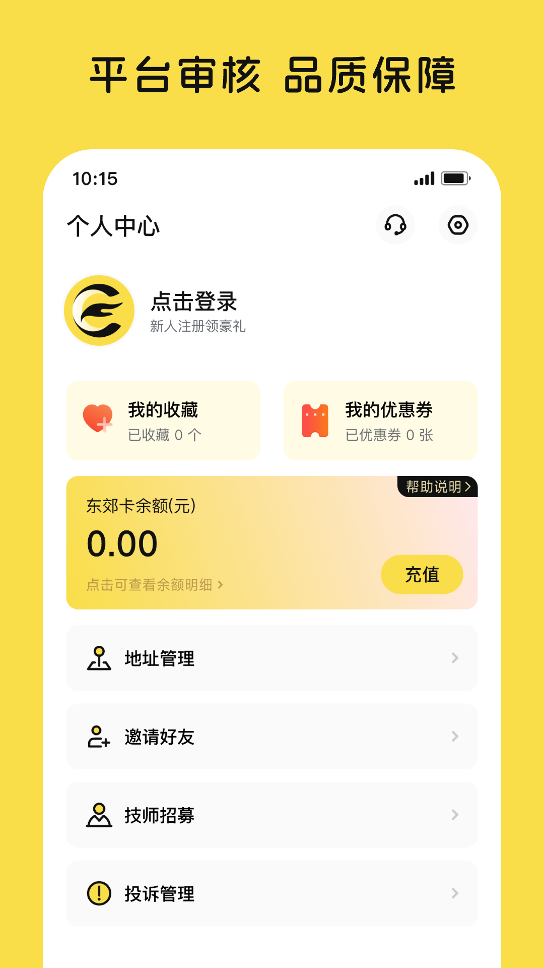 东郊有约截图