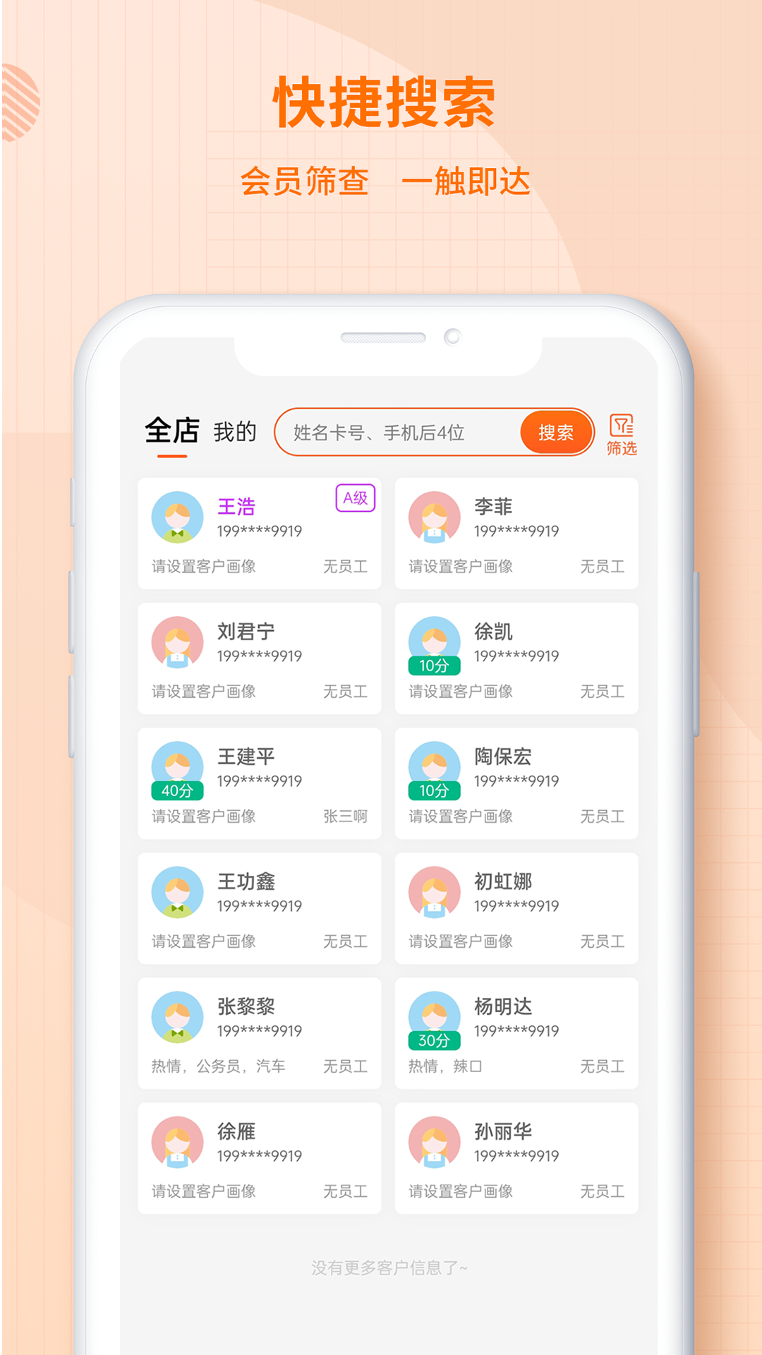 美添客情截图