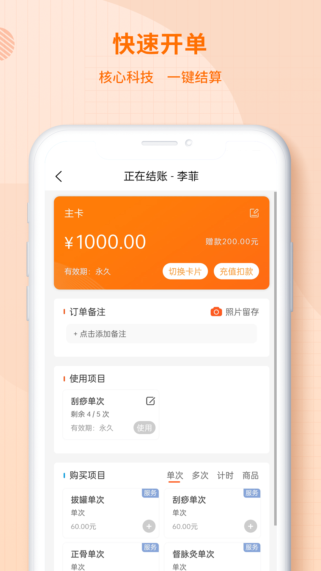 美添客情截图