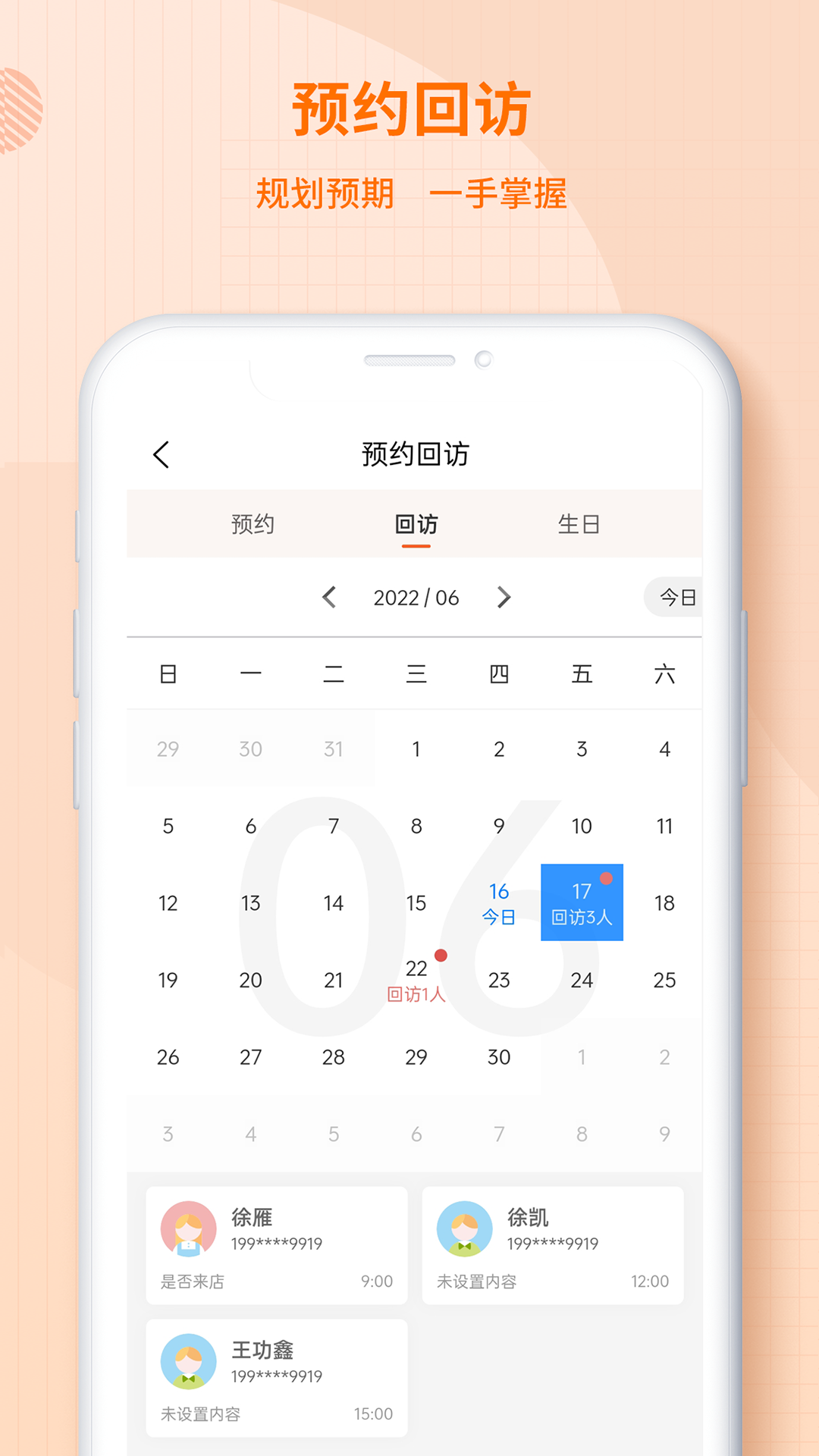 美添客情截图