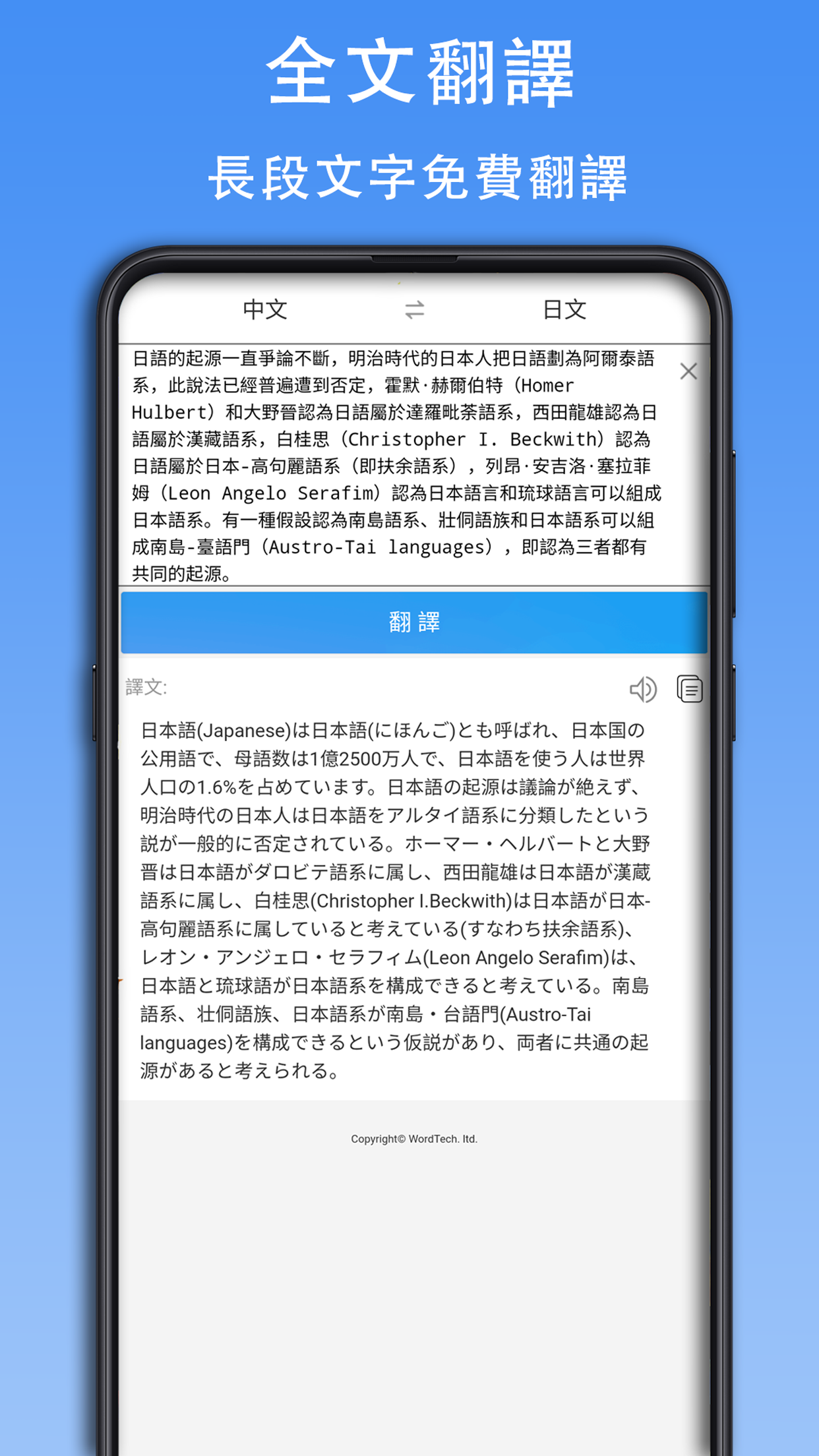 查查日语词典截图