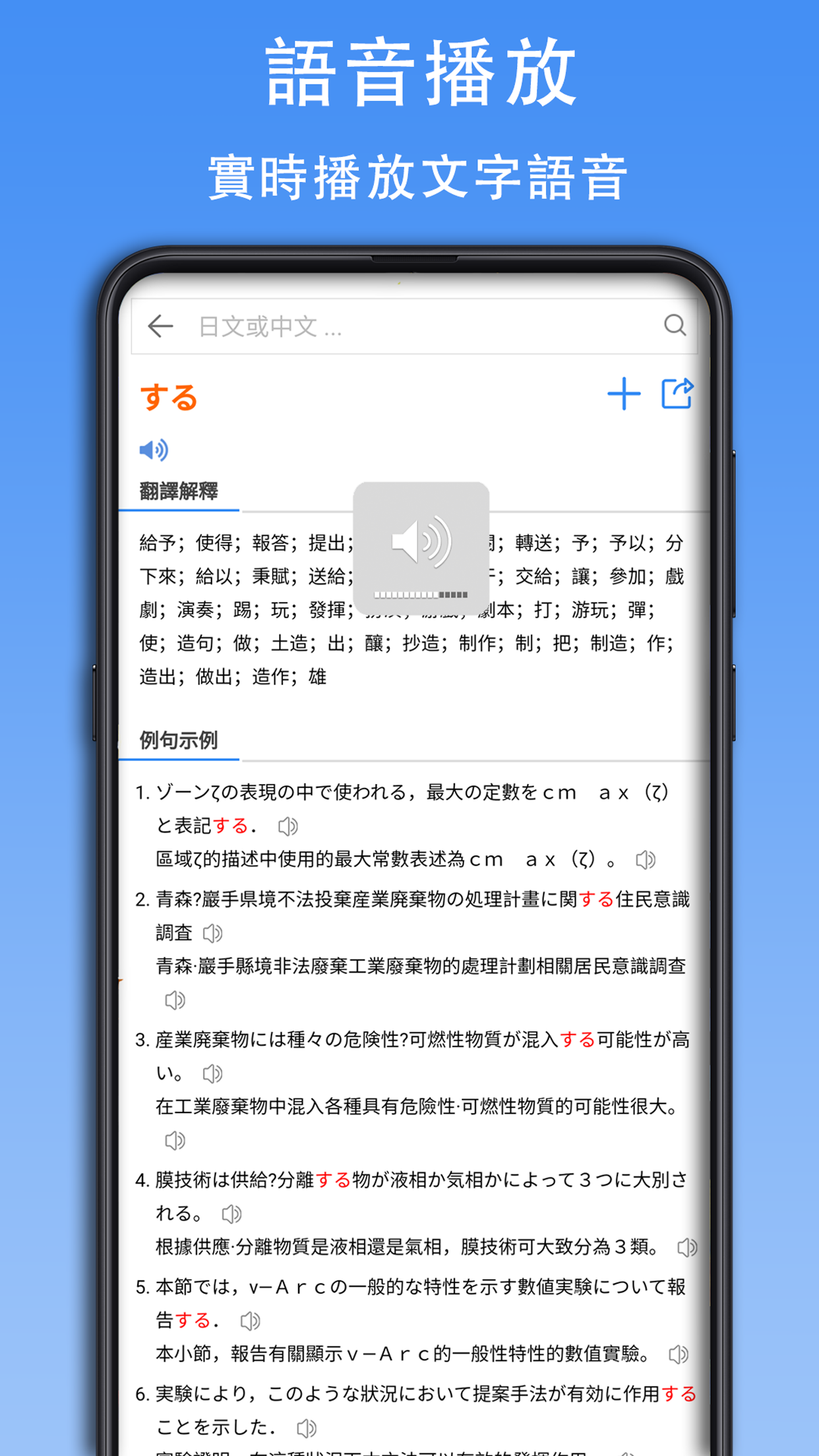 查查日语词典截图