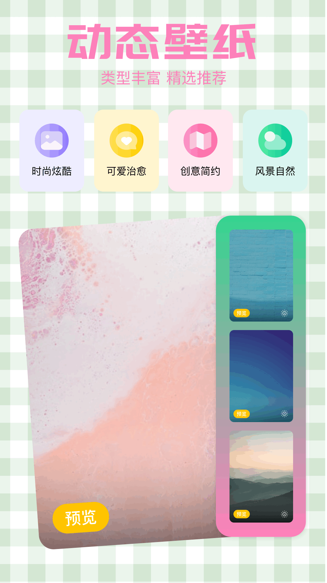 美图工厂截图