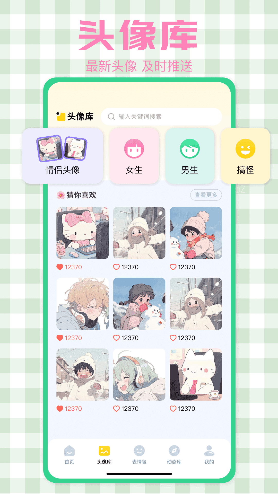 美图工厂截图