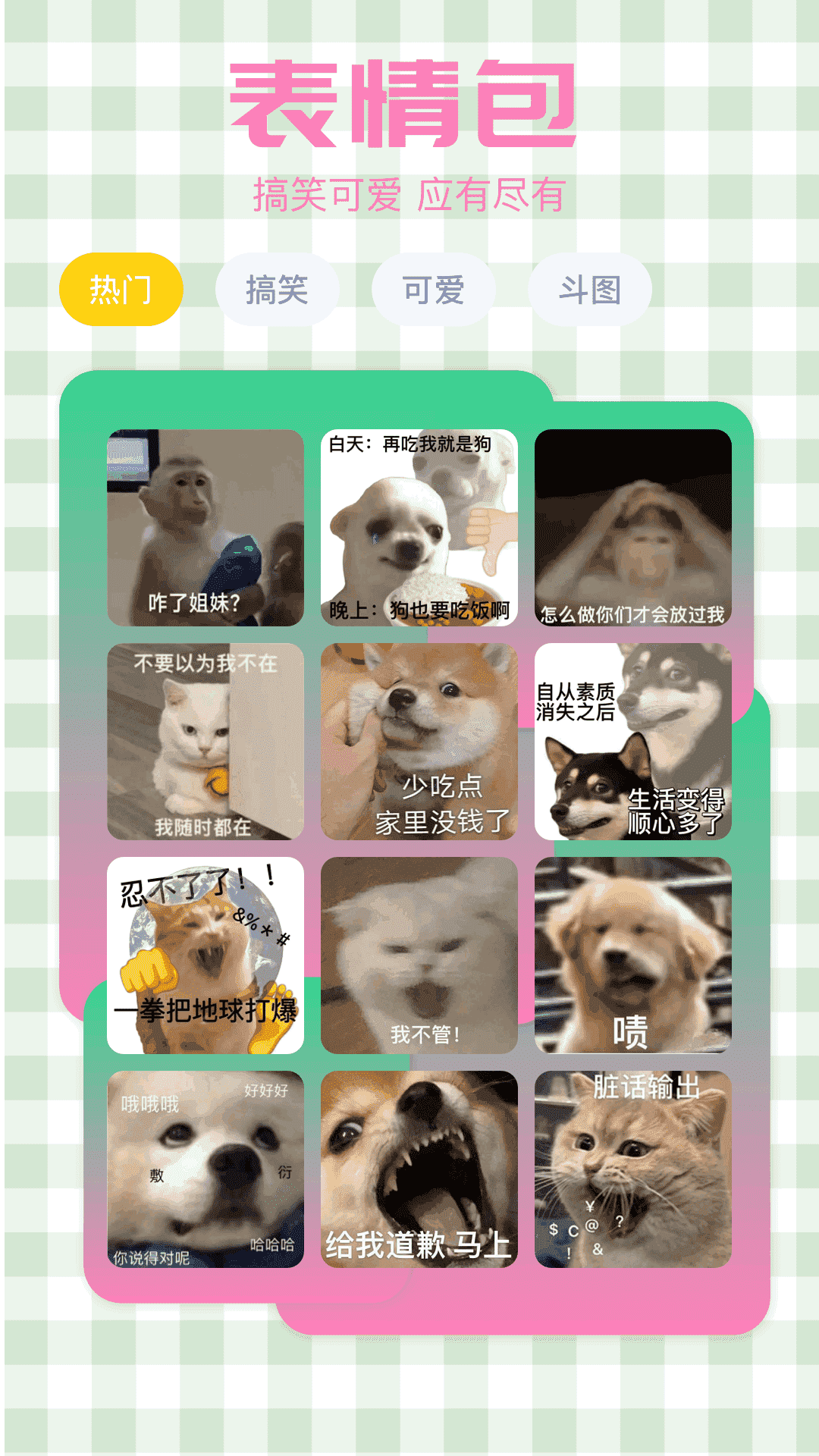 美图工厂截图