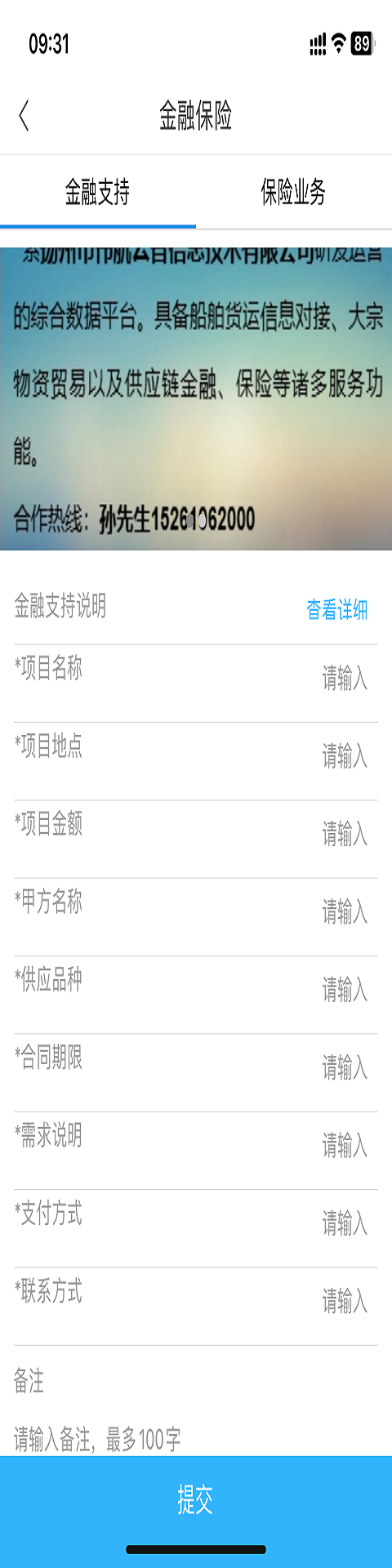 亿舟伟航截图