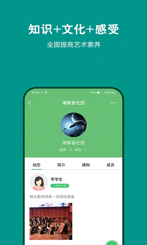 艺测365学生截图