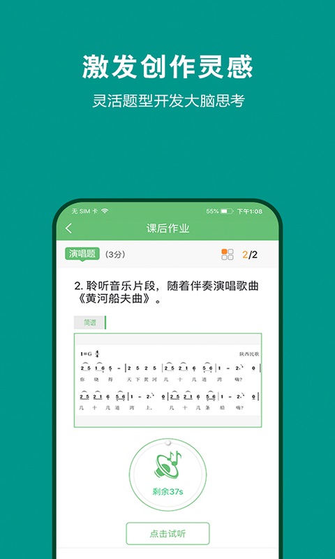 艺测365学生截图