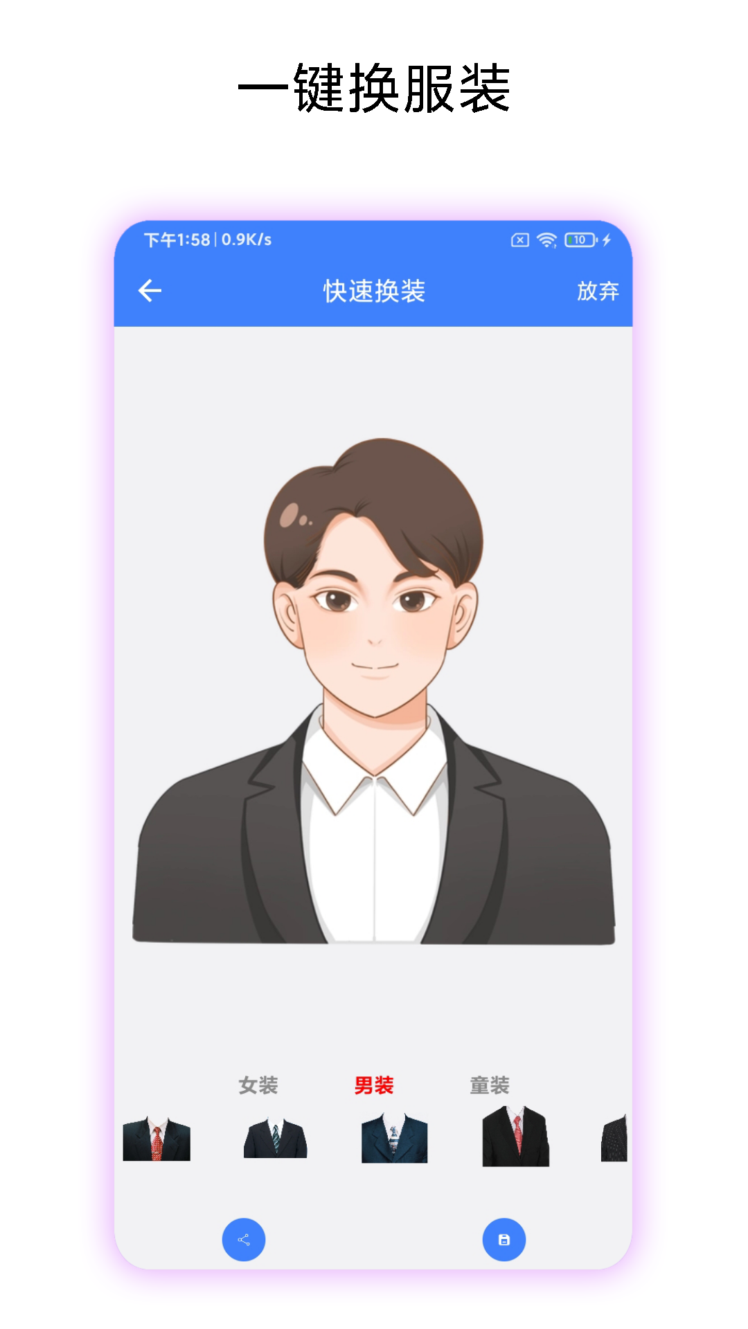 高清证件照制作截图